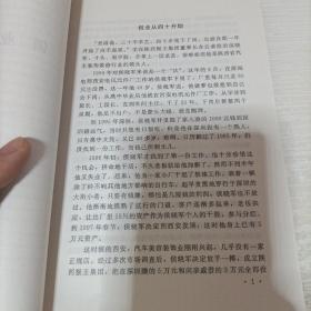 创业之路