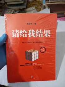 请给我结果