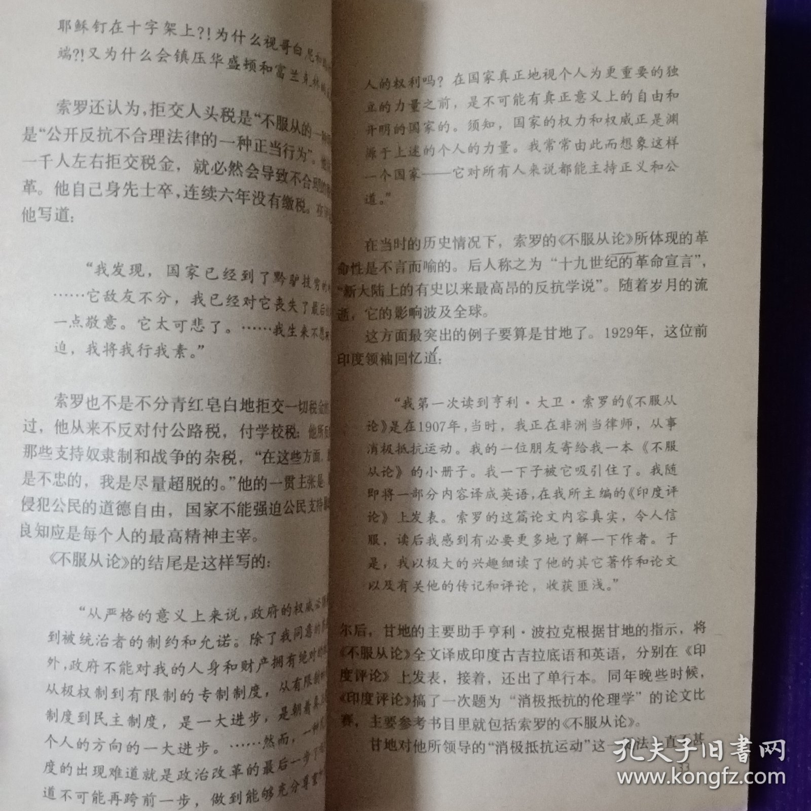 影响世界历史的16本书