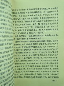戏曲群星第二集