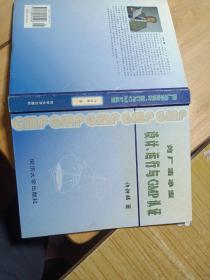 药厂洁净室设计、运行与GMP认证