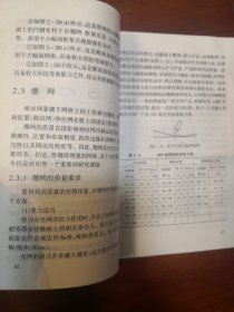 高等学校专业教材：丝网印刷原理与工艺