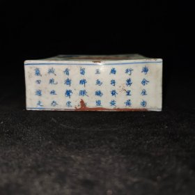 古玩瓷器，旧藏清中期青花多字款福寿四方砚台