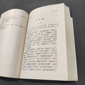 中华名赋集成唐宋元明清卷