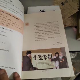 李德修三字经派小儿推拿：最简单、最易学、最有效的小儿推拿宝典，儿童经络使用手册，让您悉心“掌”握孩子的健康。