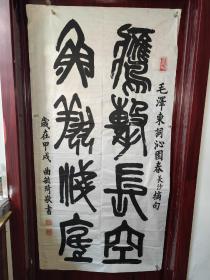 曲毓琦，男，1931年2月出生，北京人。中共党员，中央党校教授，中央党校老干部书画研究会会长。