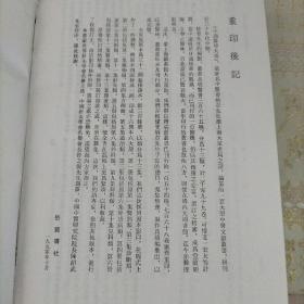 中国医学大成