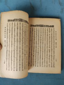民国二十五年 唐宫历史演义（第八册）89-100回