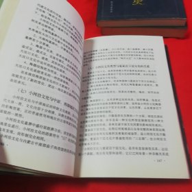 北方民族文化丛书 契丹货币经济史+契丹史实揭要+北方民族文化新论 三本合售！