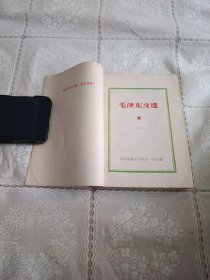 毛泽东文选上下册