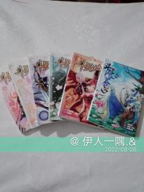 斗罗大陆（3、4、6、12、13 + 斗破苍穹 5）彩色漫画版（共6本）