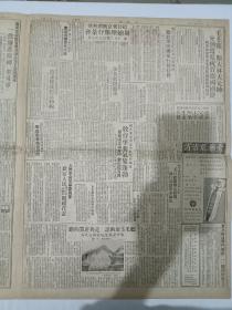 〈文汇报 〉  第1913号     1951年10月9日   正副八版全  原装   老报纸