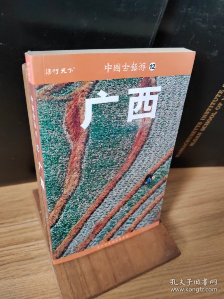 中国古镇游9：福建