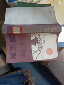 科研與道德