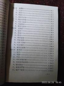 精义八卦掌，郝心莲，88年，147页，8品7