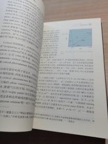 物理学咬文嚼字.卷二、卷三、卷四（增补版）全三册合售