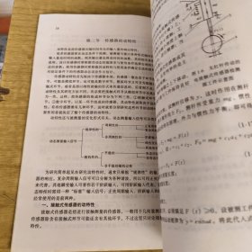 传感器