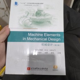 MachineElementsinMechanicalDesign机械设计(英文版)