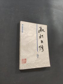 淑妃文绣