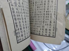 荀子附校勘补遗（一二三四）