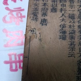 线装木刻版小说:海公大红袍传 卷七至八