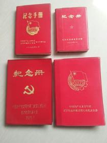 (笔记本，记念册，)，70年代上下，品相少见及呼全新，，无字迹很干净，4本合集