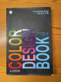 COLOR DESIGN BOOK