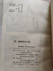 笑画连篇 中国少数民族笑话