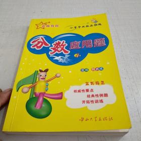 小学毕业班压轴题：比例应用题