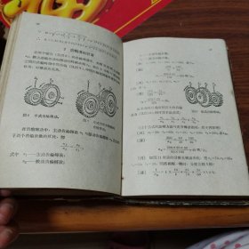 车工计算手册 铣工计算手册（两本）