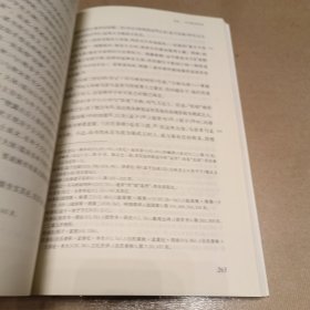 海外中国研究系列·申不害：公元前四世纪中国的政治哲学家