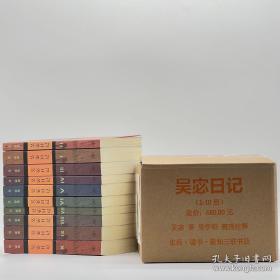 《吴宓日记》全十册新版的，，，