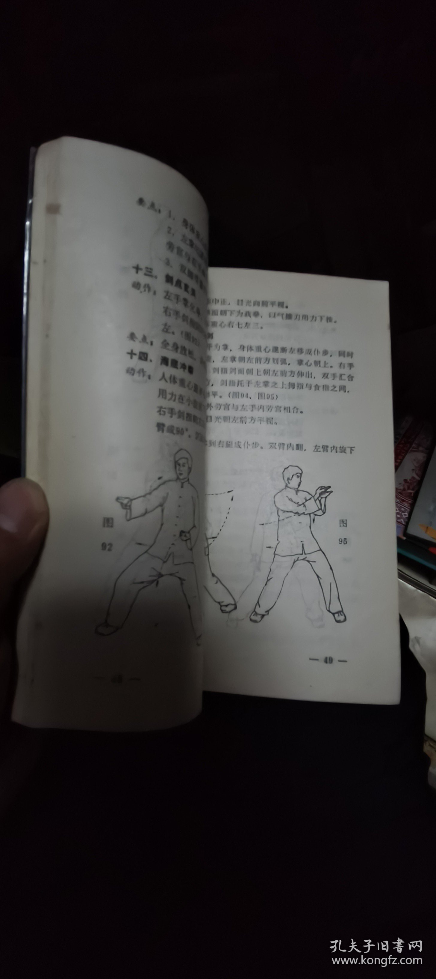 龙门五行功