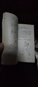 龙门五行功