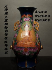 大清雍正蓝釉粉彩描金佛像双耳尊瓶，釉面肥润，发色纯正，纹饰动感极好，磨损自然，成色如图。