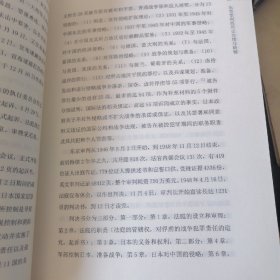 世界反法西斯战争70年警示录