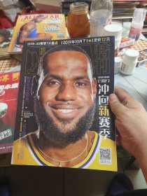 NBA特刊 2019年10月下