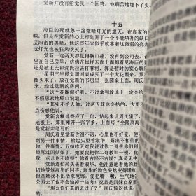 家春秋