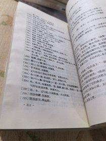 中国历代文学作品·第一册上中下编、第二册上中下编（全六册）