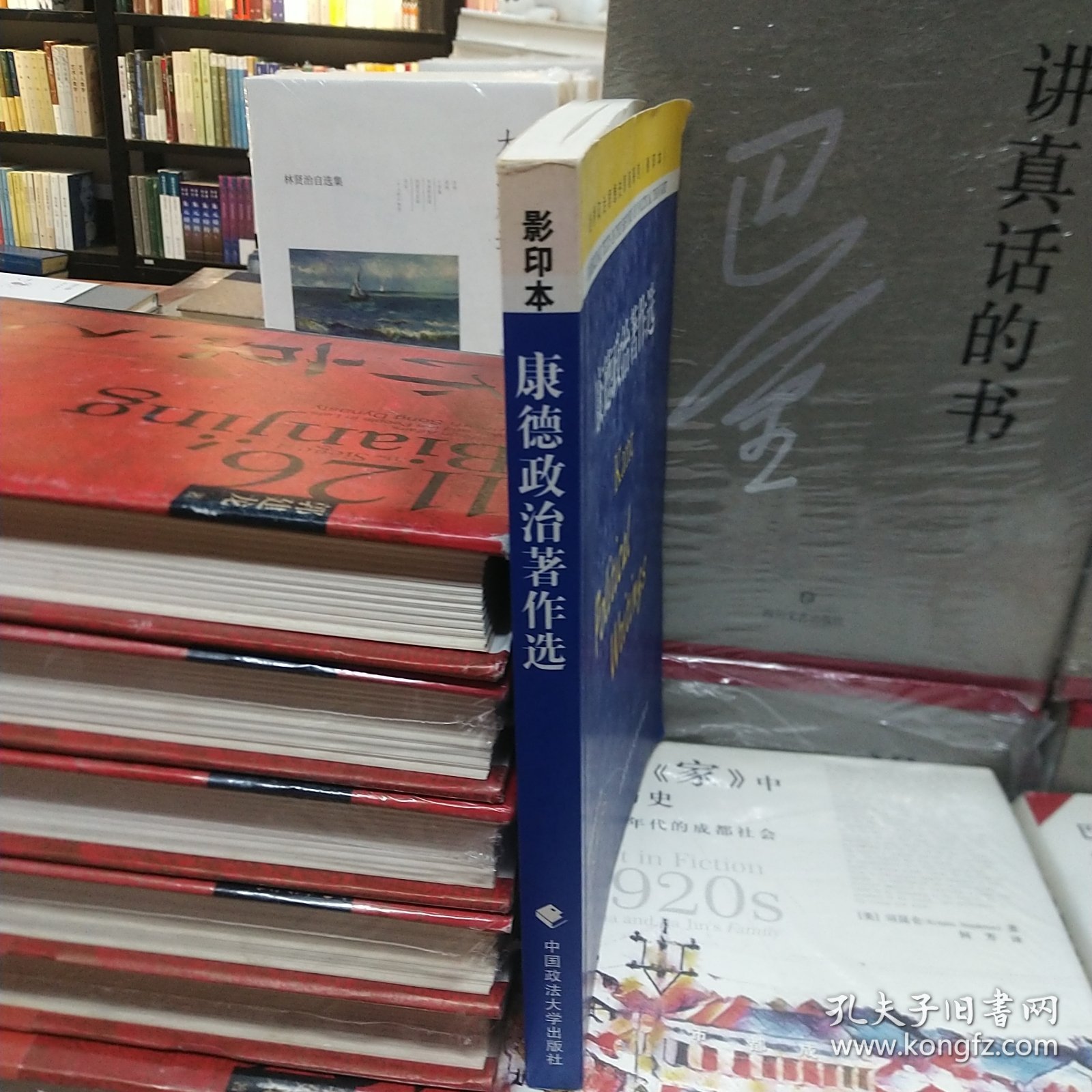 康德政治著作选 剑桥政治思想史原著系列（影印本）