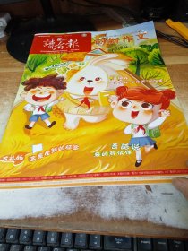 读者报创新作文新2023年之新证释3