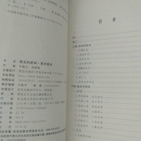 逝去的武林——高术莫用