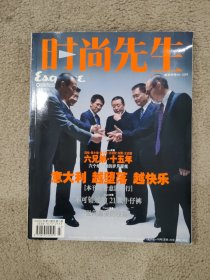 时尚先生 2006 3 总第7期