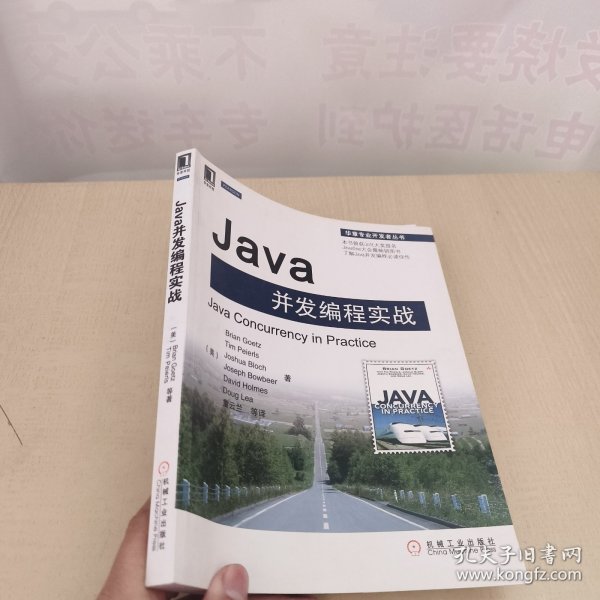 Java并发编程实战