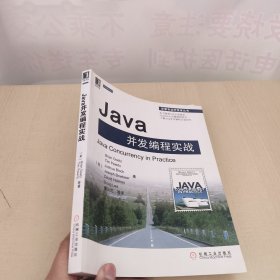 Java并发编程实战