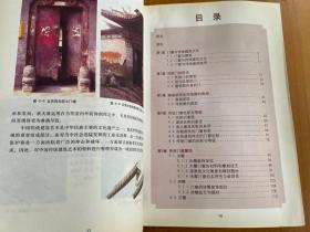 中国传统建筑：门窗、隔扇装饰艺术