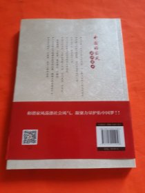 长安家风：家族财富如何传下去  如何破解“富不过三代”魔咒