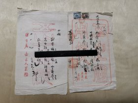 川派名医王绪香处方两份