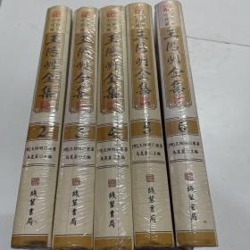 王阳明全集 : 全6册