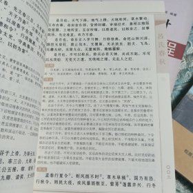 家藏四库系列：吕氏春秋（插图本）（权威校本、无障碍阅读全新增订版）